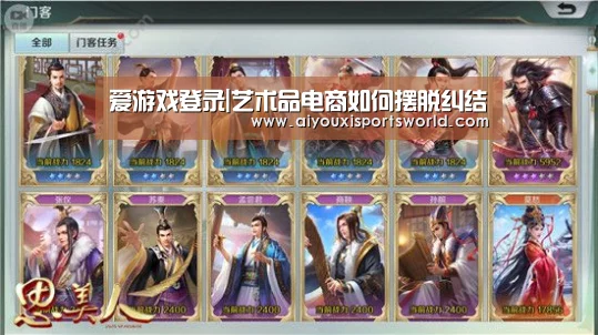 爱游戏登录