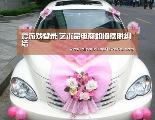 爱游戏APP