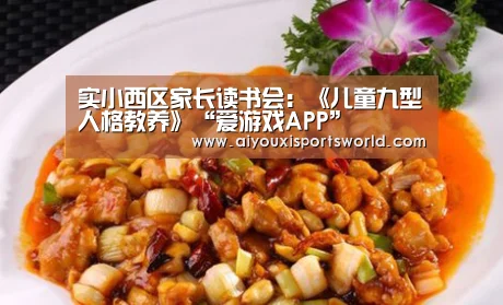 爱游戏体育