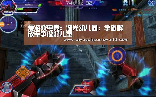 爱游戏电竞