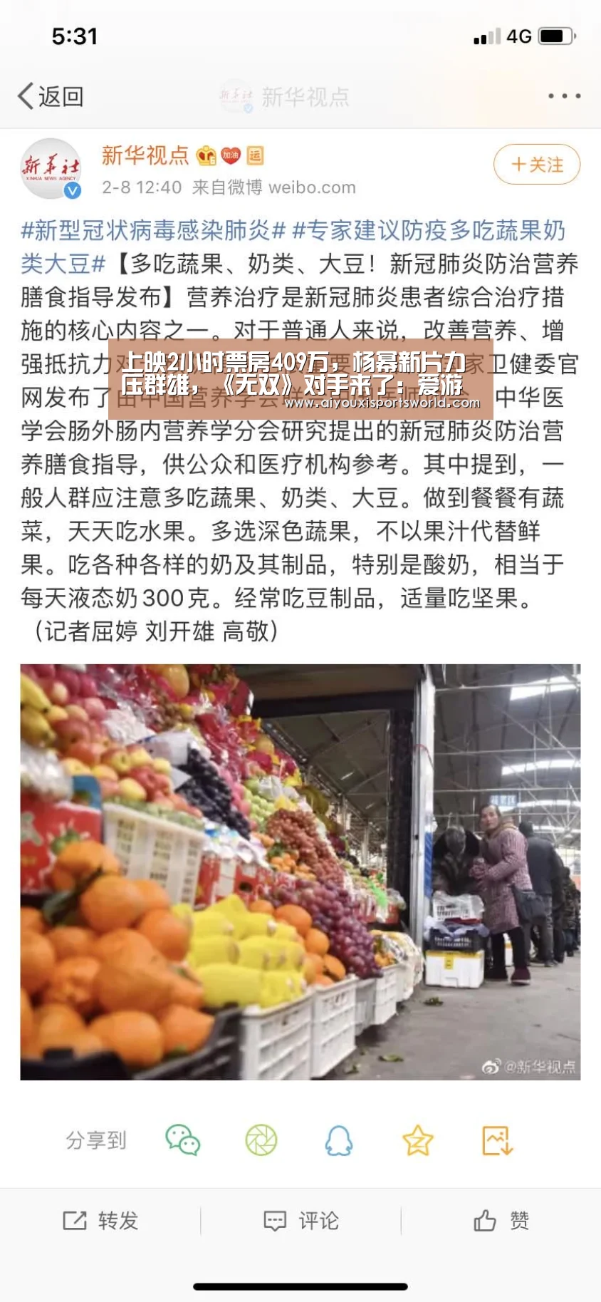 爱游戏APP