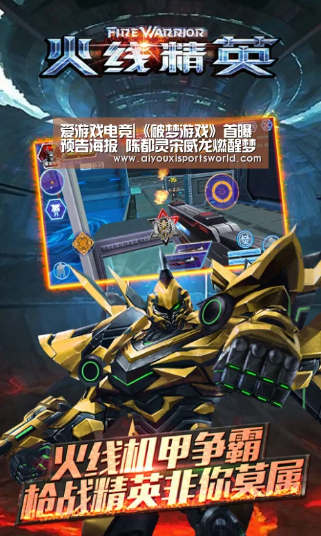 爱游戏体育