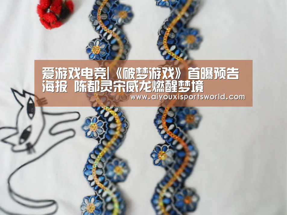 爱游戏电竞