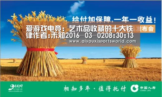 爱游戏体育